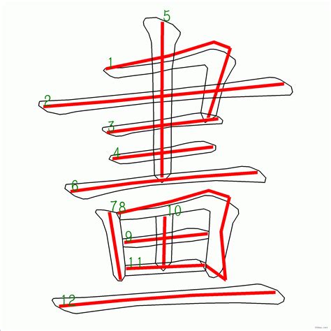 庭 筆劃|漢字: 庭的筆畫順序 (“庭”10劃) 